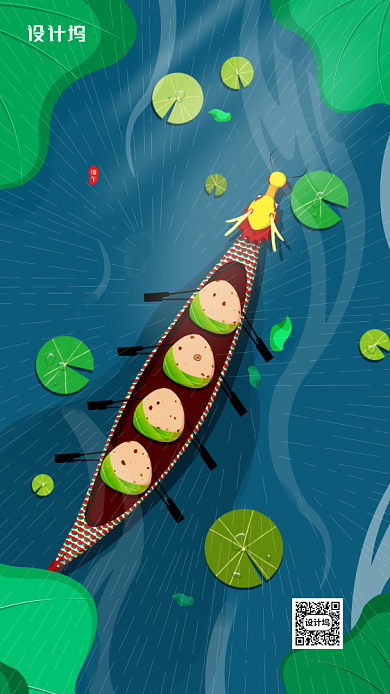 端午节简约插画宣传手机海报背景