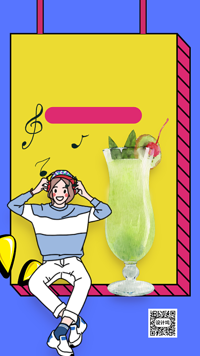 周杰伦新歌上线MOJITO手机海报背景