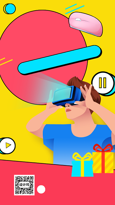 数码产品直播手机海报背景