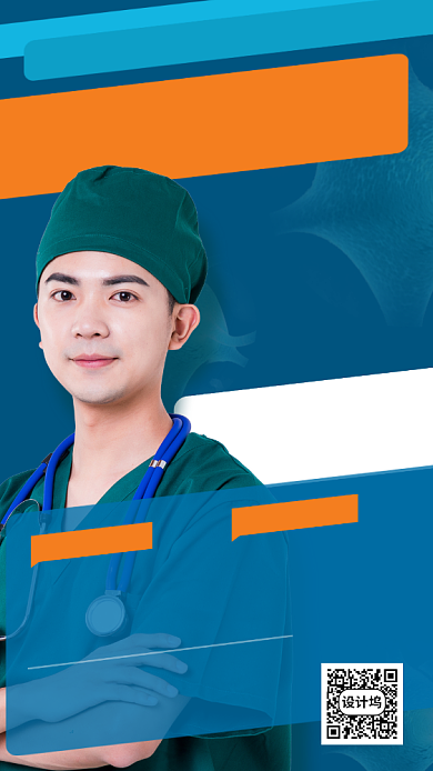 在线问诊手机海报背景