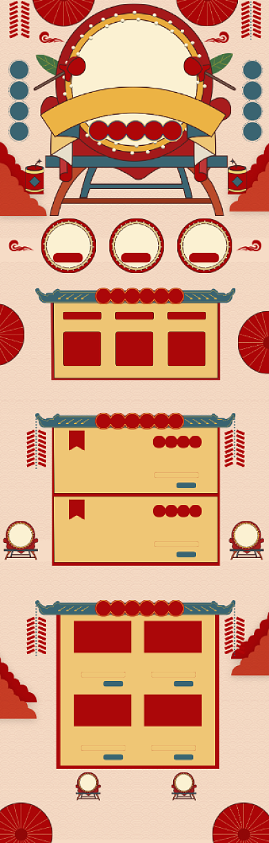 喜庆中国风618化妆品促销电商首页背景