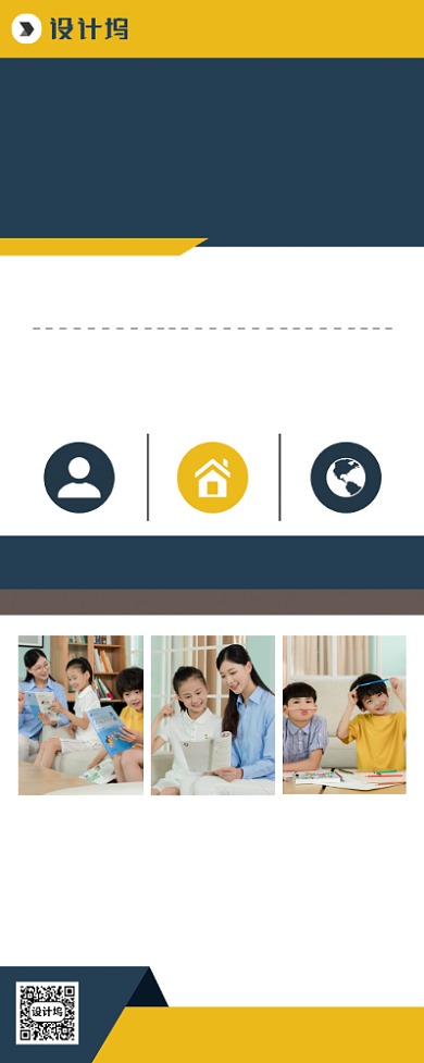 教育培训班招生宣传广告印刷易拉宝背景