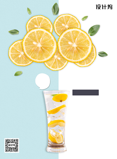 小清新夏季冷饮促销海报背景