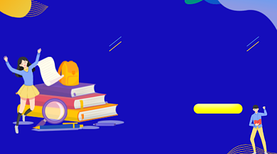 高考冲刺辅导紫色插画手机横图背景