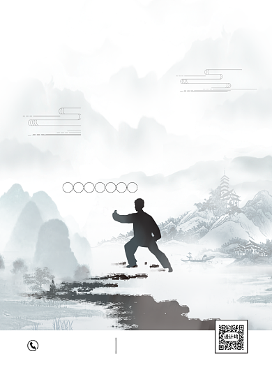 水墨风太极老年班招生印刷海报背景