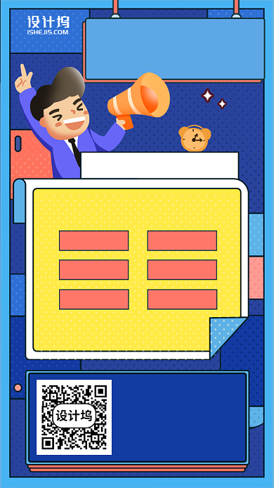 社团招新卡通手机海报背景