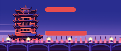 久违了武汉公众号首图背景