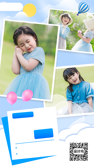 61儿童节儿童摄影促销手机海报背景