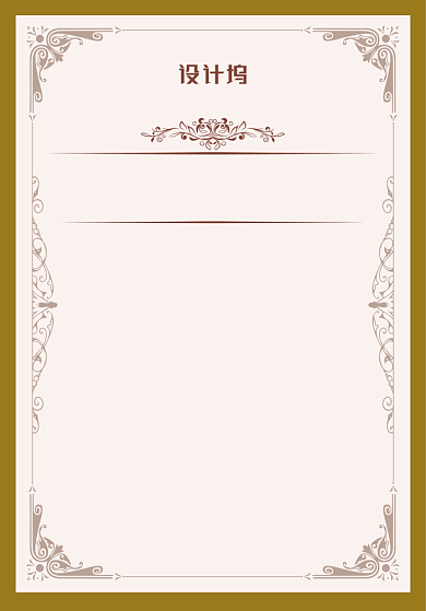 简约线条企业荣誉证书宣传海报背景