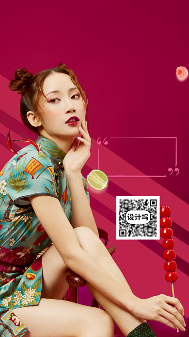 521单身外卖手机海报背景