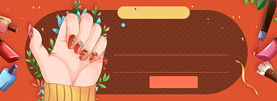 美甲淘宝电商banner图背景