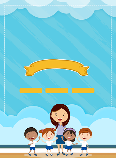 卡通清新学前教育幼小衔接宣传海报背景