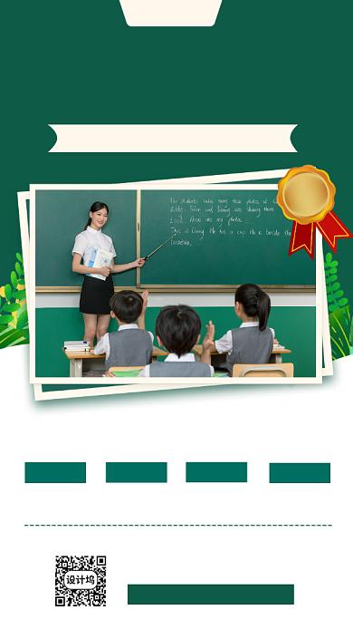 高考冲刺班手机海报背景