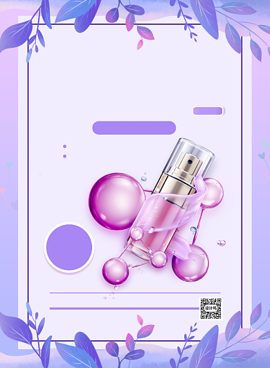 夏季防晒新品上市印刷海报背景