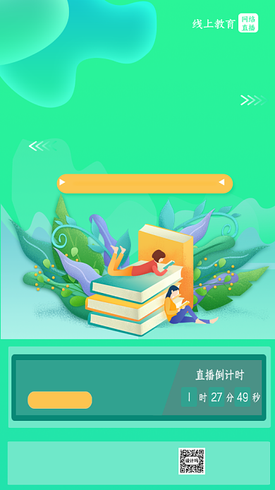 高考延期学习不止收手机海报背景