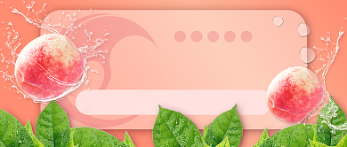 水果618折扣新媒体首图背景