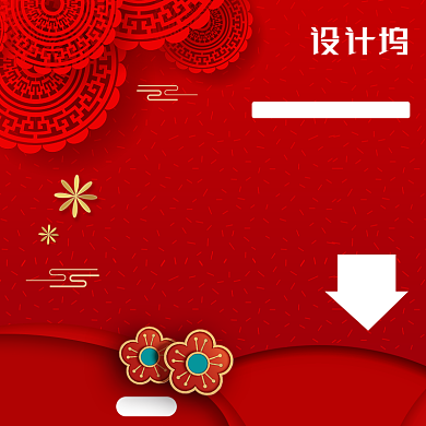 红色大气化妆品淘宝主图背景