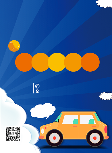 蓝色卡通夏季驾校招生报名宣传海报背景