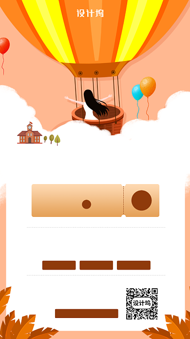 旅游出行季宣传促销手机海报背景