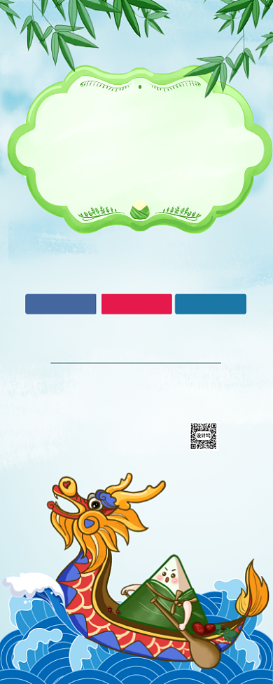 端午大促销易拉宝背景