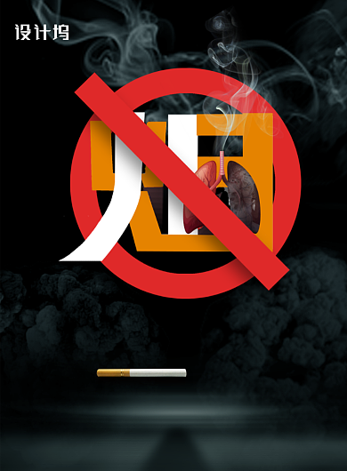 简约创意世界无烟日宣传海报背景