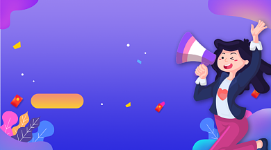 年中福利来袭紫色插画手机横图背景