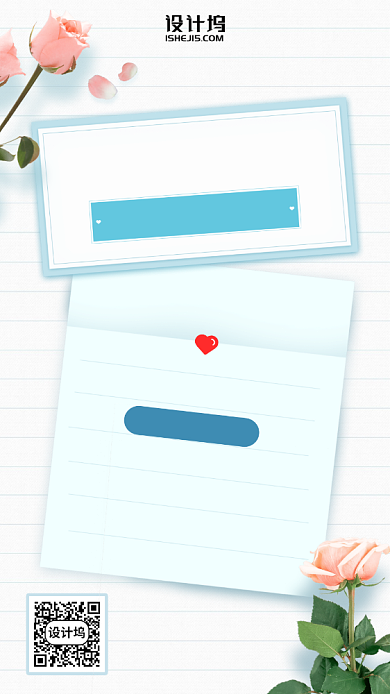 情人节宠爱会员日手机海报背景