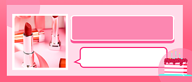 粉色卡通会员生日福利公众号首图背景