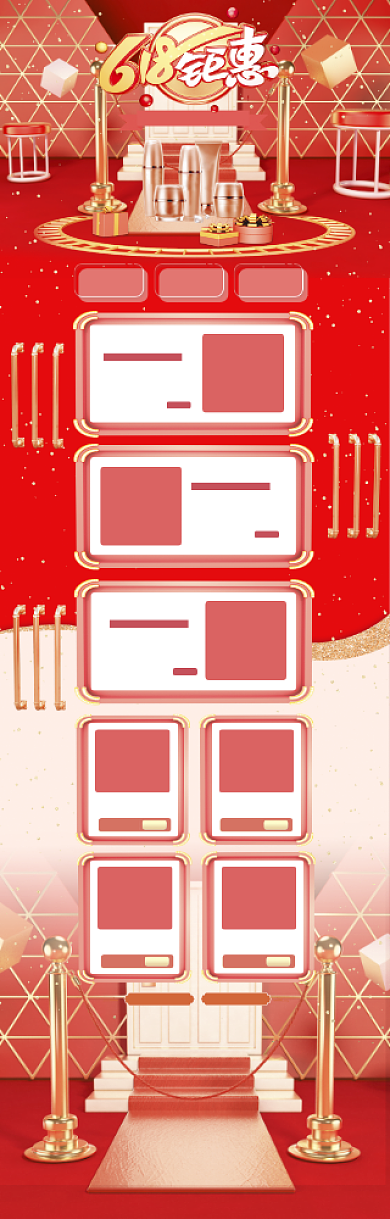 红色3D618化妆品打折电商首页背景