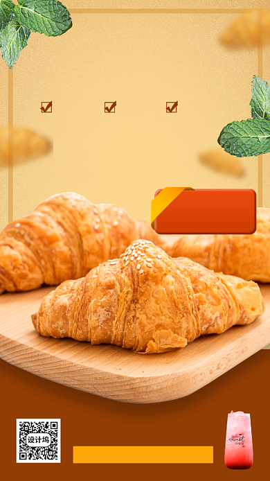 烘培面包促销手机海报背景