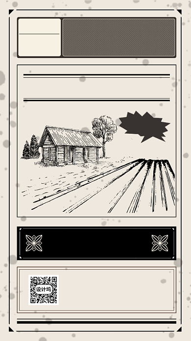 简约做旧海报风素描招生宣传手机海报背景