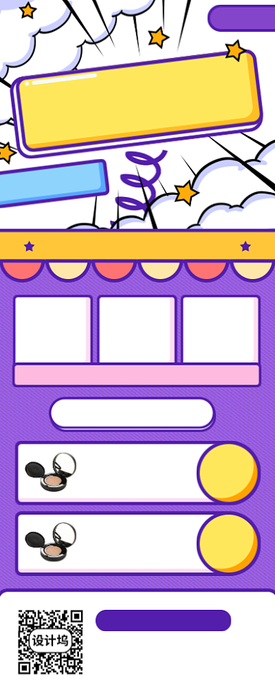 愚人节促销手机海报背景