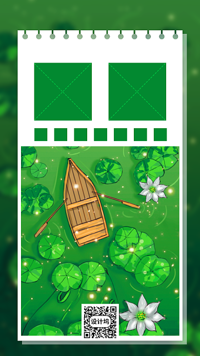 夏至绿色手绘风传统节气手机海报背景