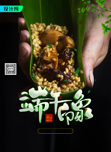 简约大气端午印象海报背景