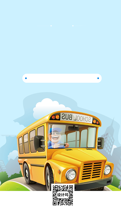 全国交通安全反思日手机海报背景