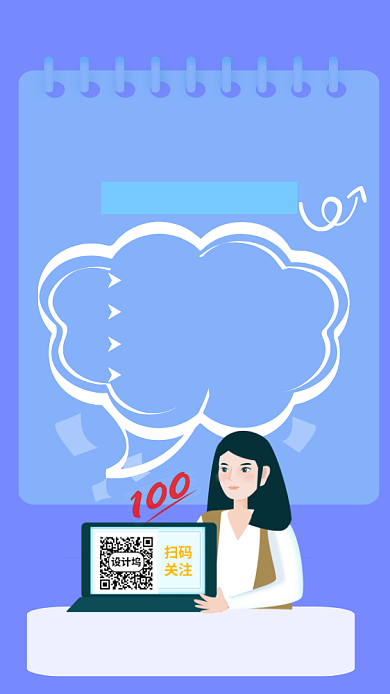 原创清新手绘语文在线课堂背景