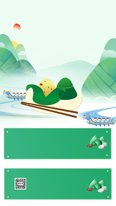 端午节优惠促销活动手机海报背景