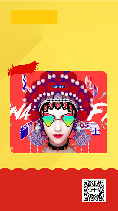 黄色简约京剧文化宣传海报背景