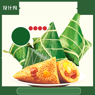 绿色端午节粽子节促销食品电商主图背景