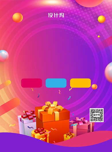 渐变风大气试营业促销宣传海报背景