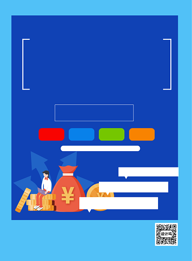 股票攻略在线讲解印刷海报背景