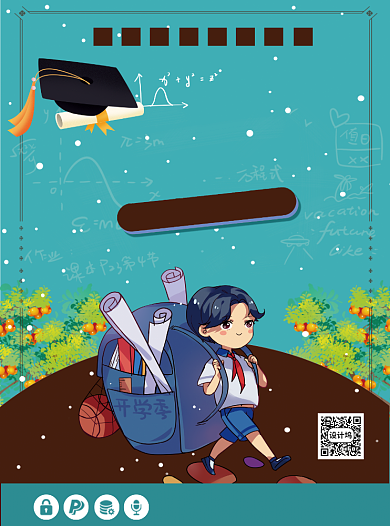 暑假培训班开课啦火热招生宣传单背景