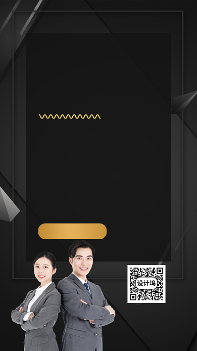 微商团队课程网课手机海报背景