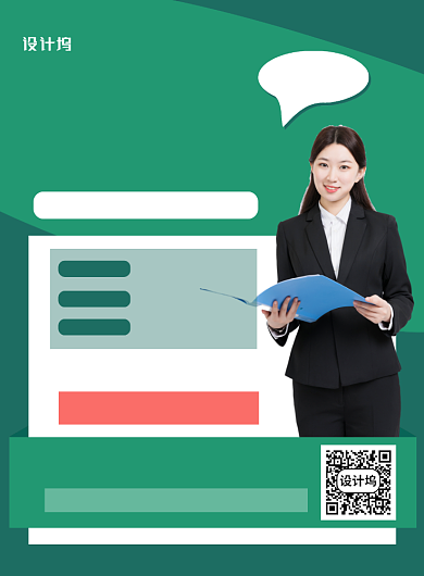 绿色简约全科辅导班培训招生海报背景