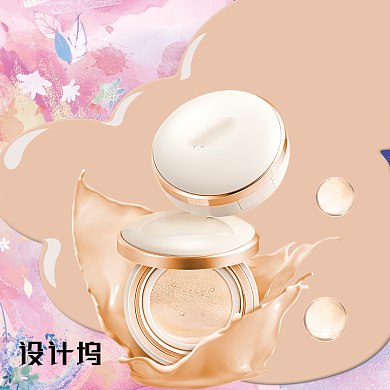 气垫热夏不化妆粉底液化妆品背景