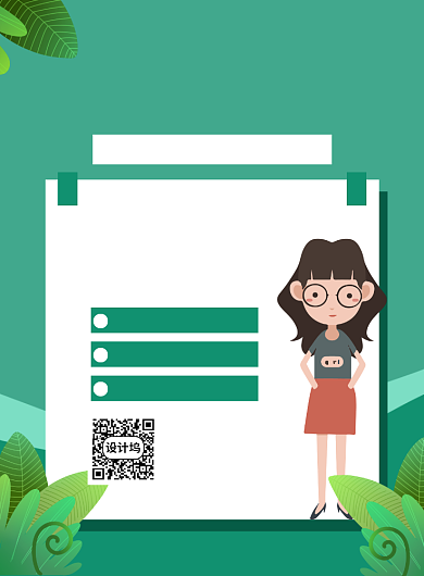 绿色简约卡通礼仪培训招生海报背景