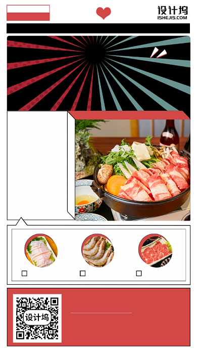 美食盛宴活动手机海报背景