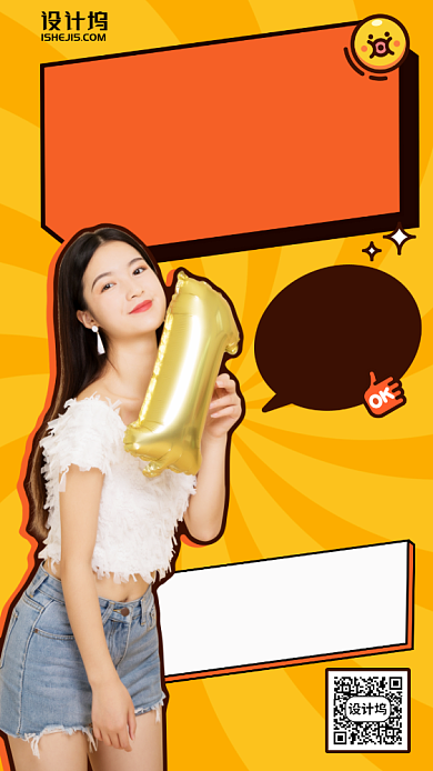 撞色手绘视频达人征集计划手机海报背景