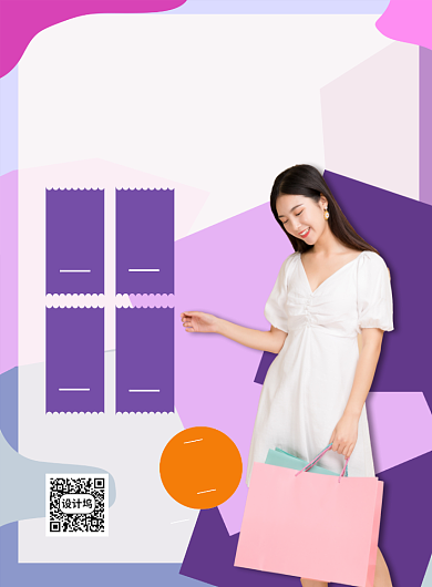 紫色618年中大促优惠宣传促销海报背景