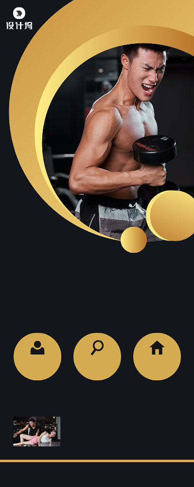 健身运动锻炼宣传广告印刷易拉宝背景